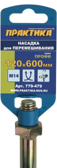 Миксерная насадка для перемешивания Практика M14, 120×600 мм
